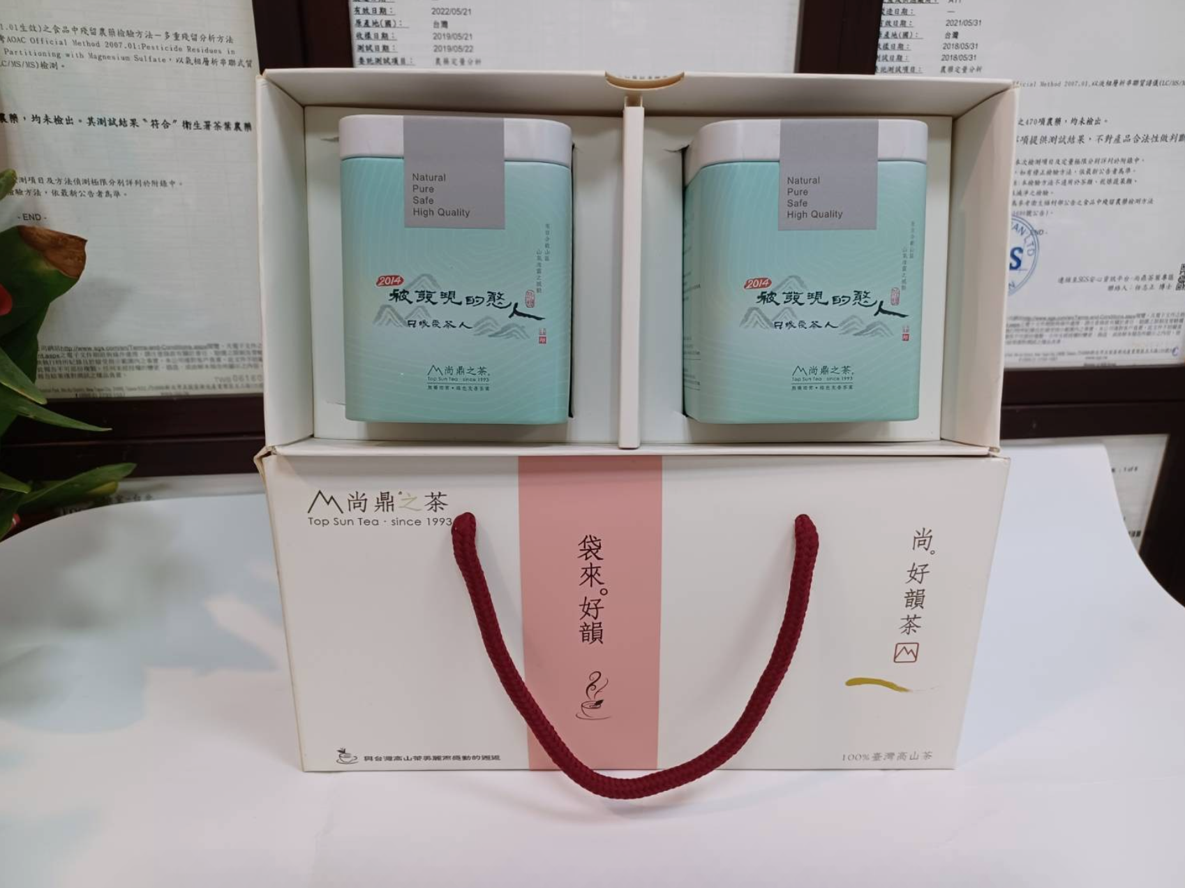 袋來。好韻】袋來極致好韻甘露2入禮盒｜合歡山高冷茶SGS檢測台灣高山茶